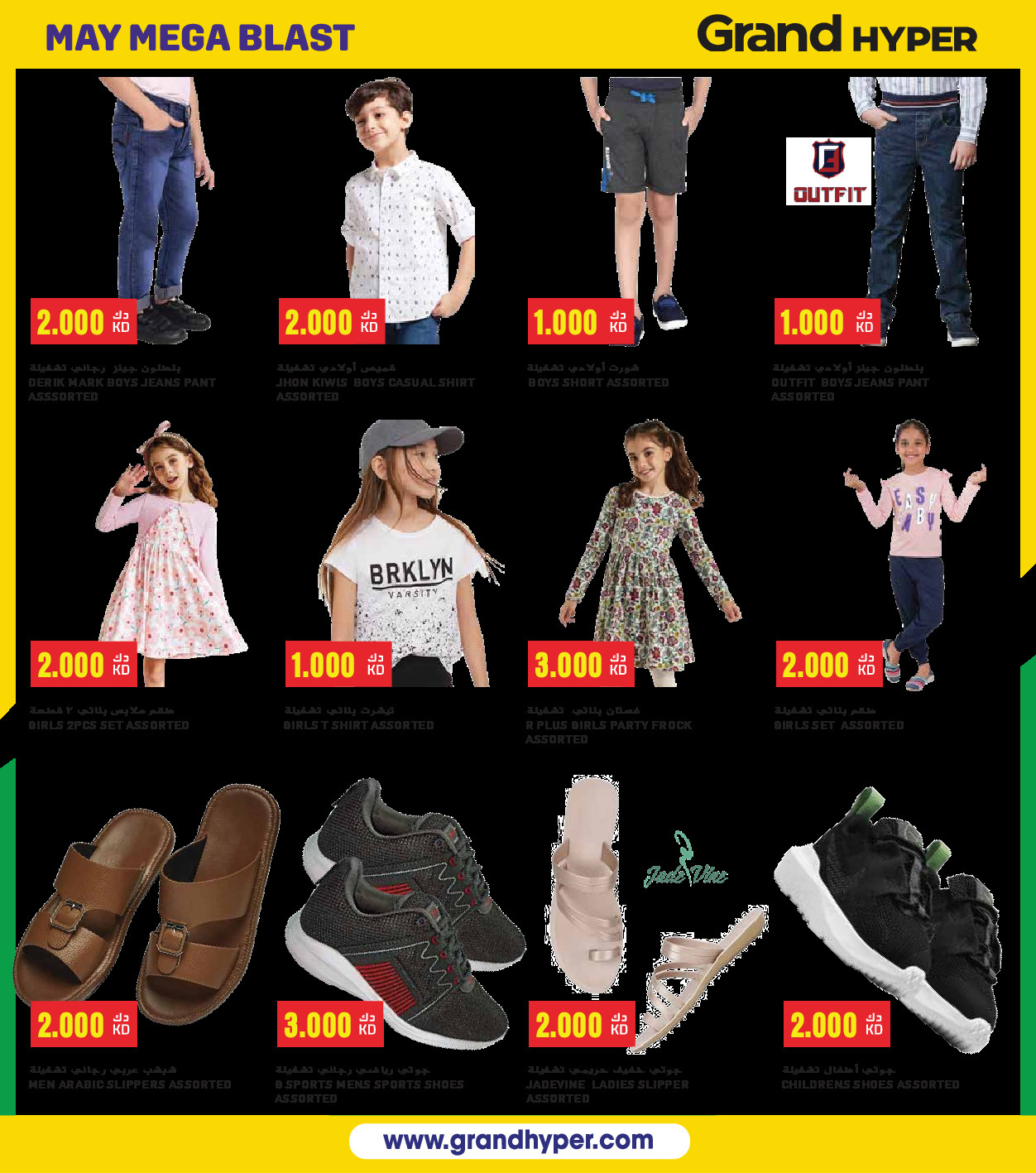 offerimage