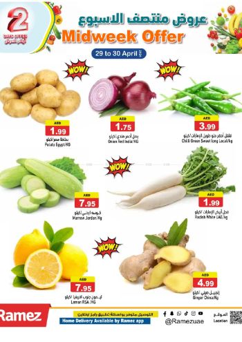 Ramez Center offer thumb