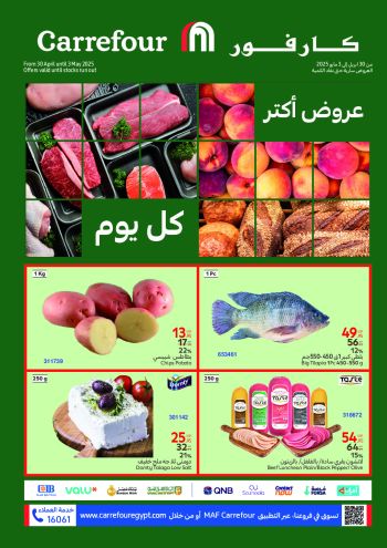 Carrefour offer thumb