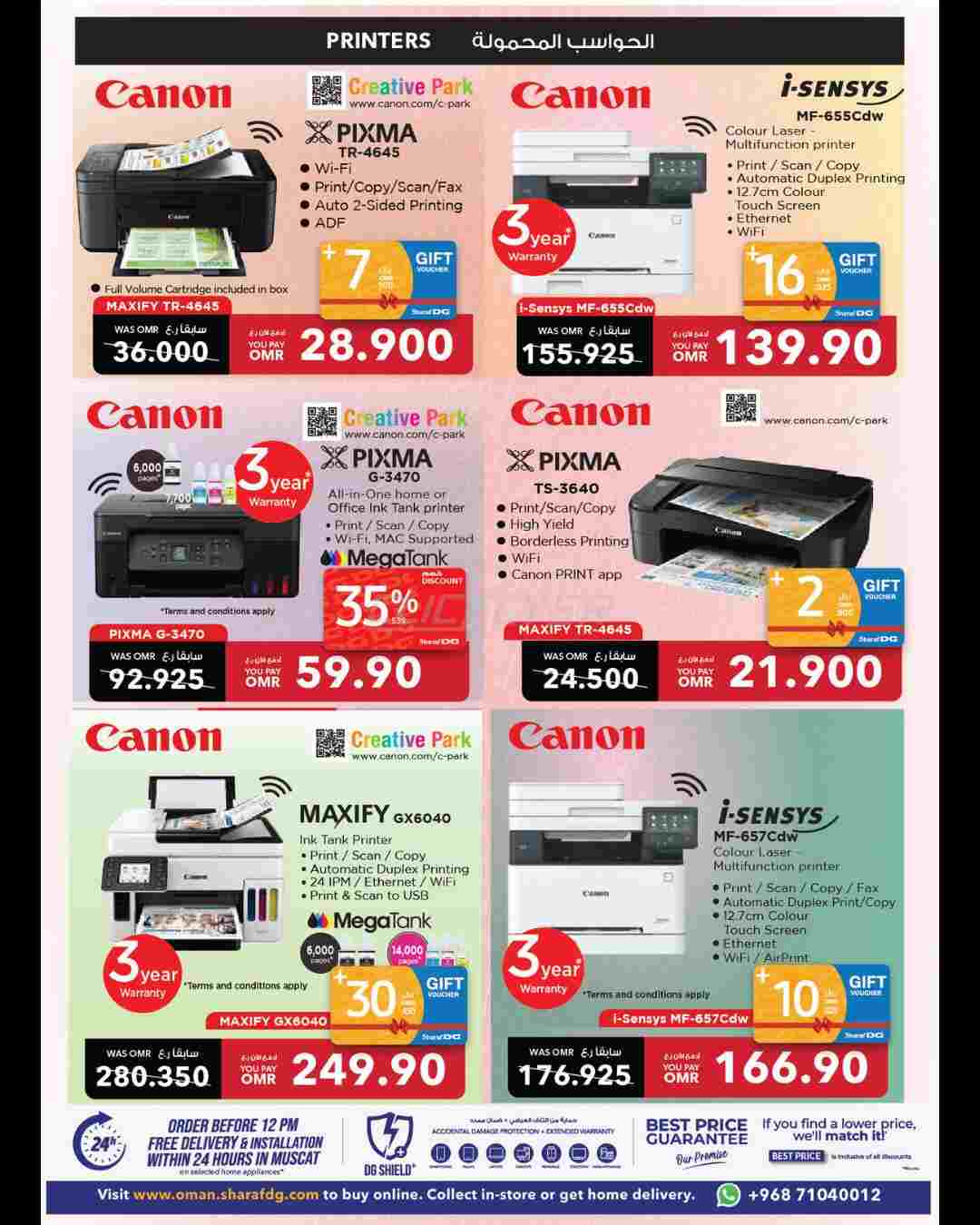 offerimage