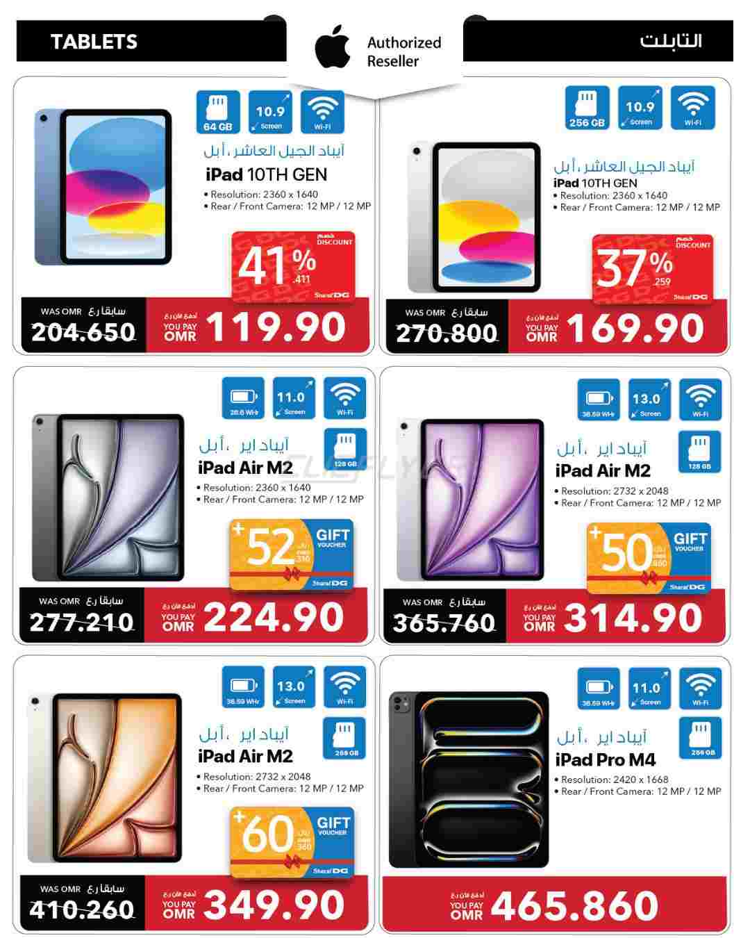 offerimage