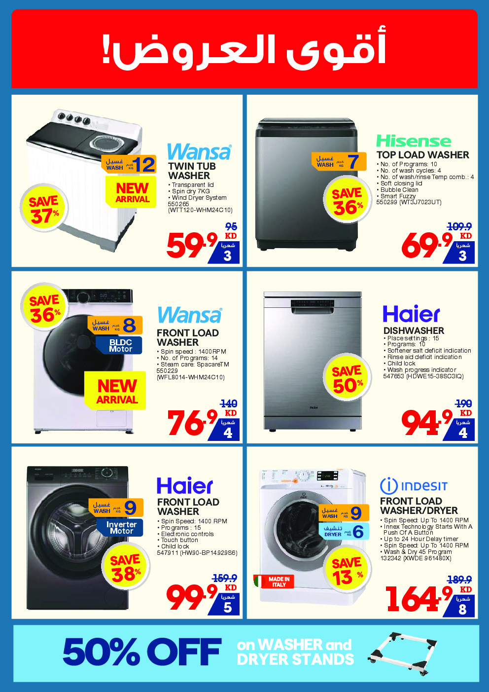 offerimage