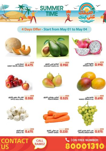 Ramez Center offer thumb