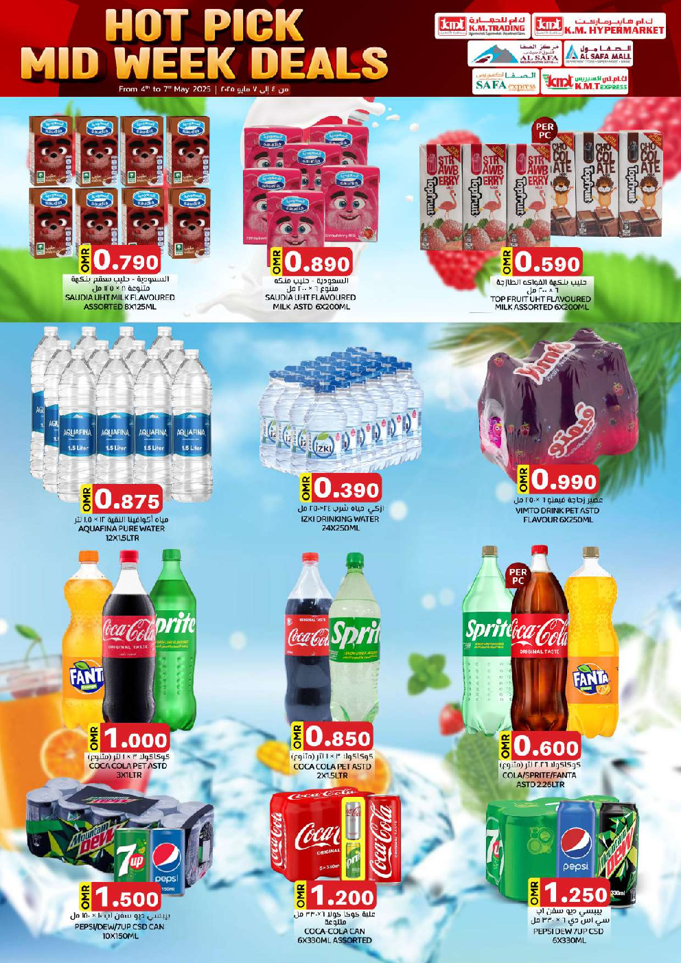offerimage