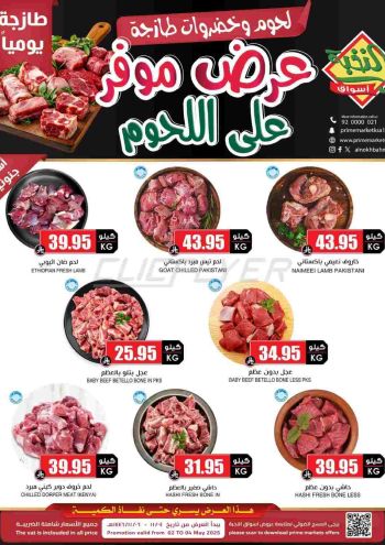 Prime Supermarkets offer thumb