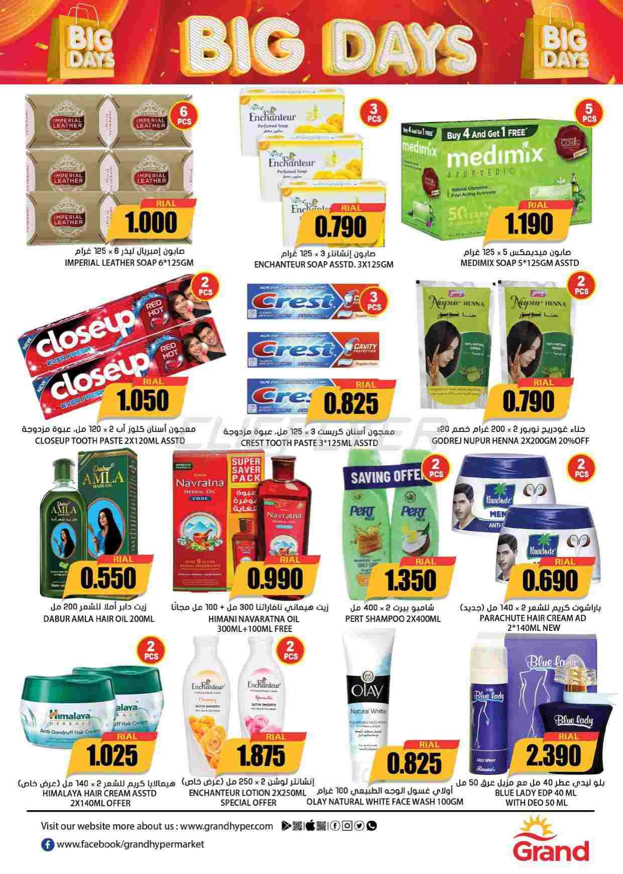 offerimage