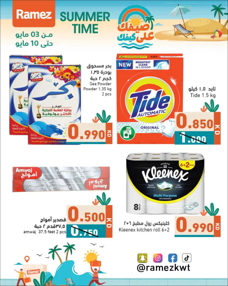 offerimage