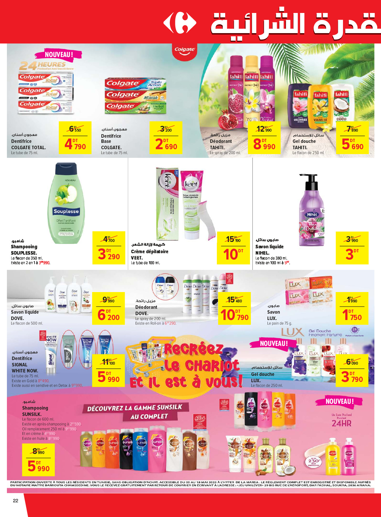 offerimage