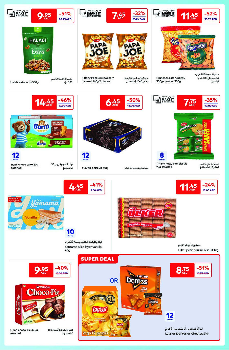 offerimage