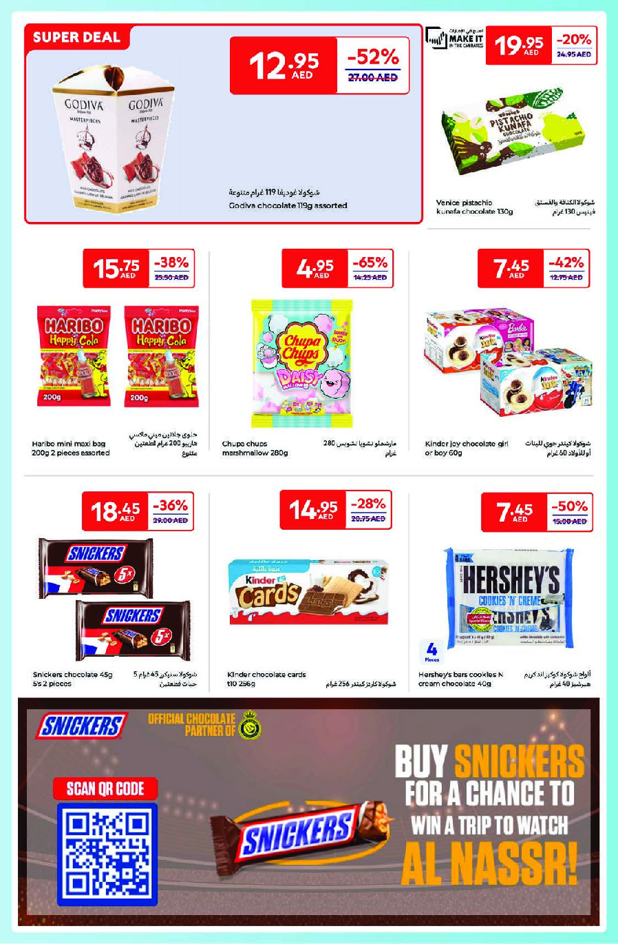 offerimage