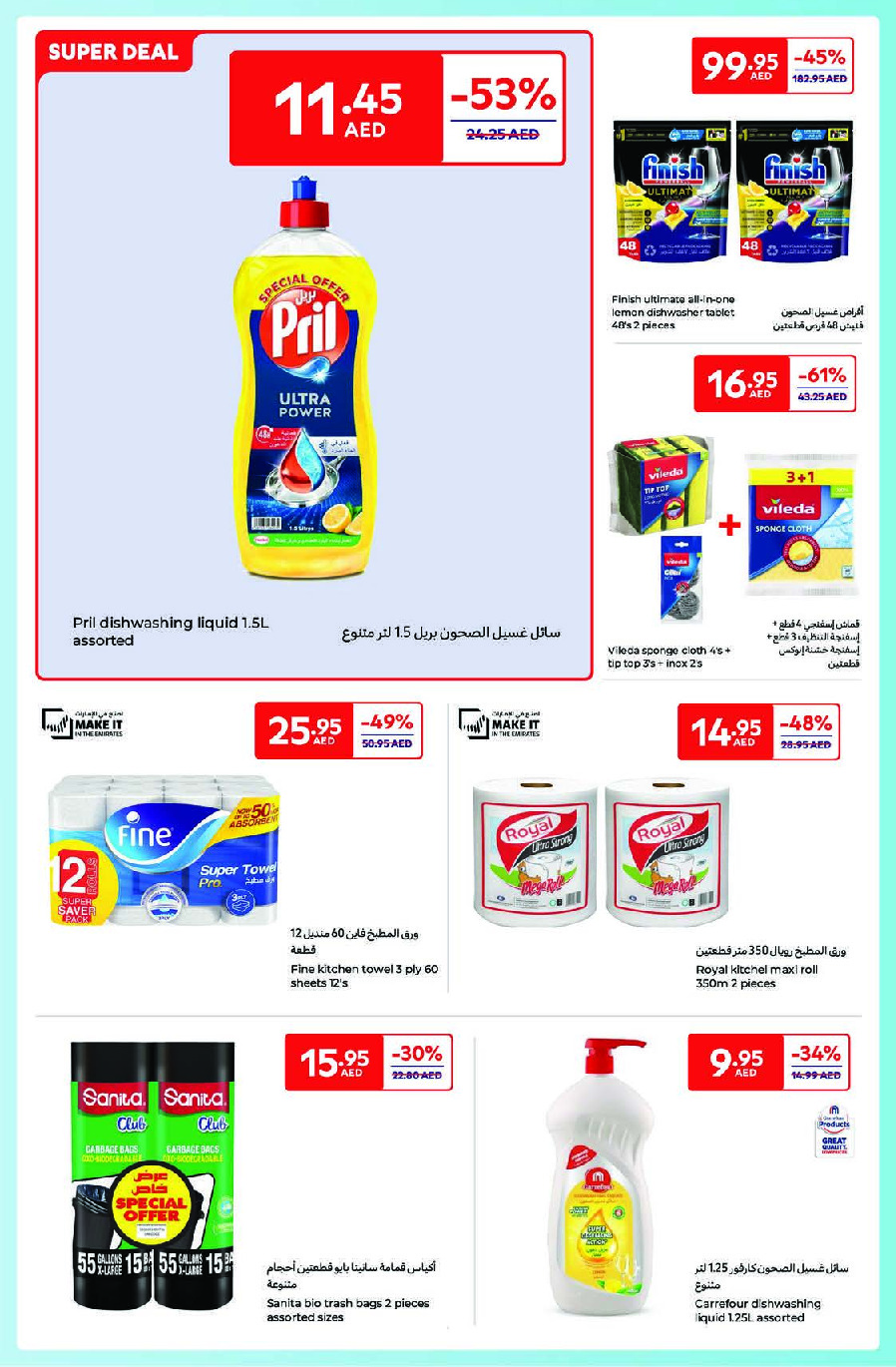 offerimage