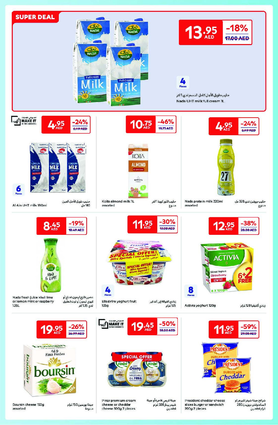 offerimage