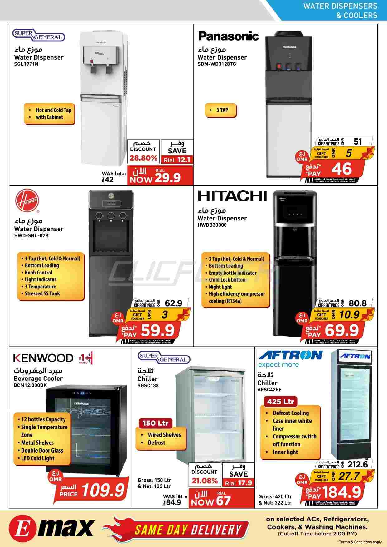 offerimage