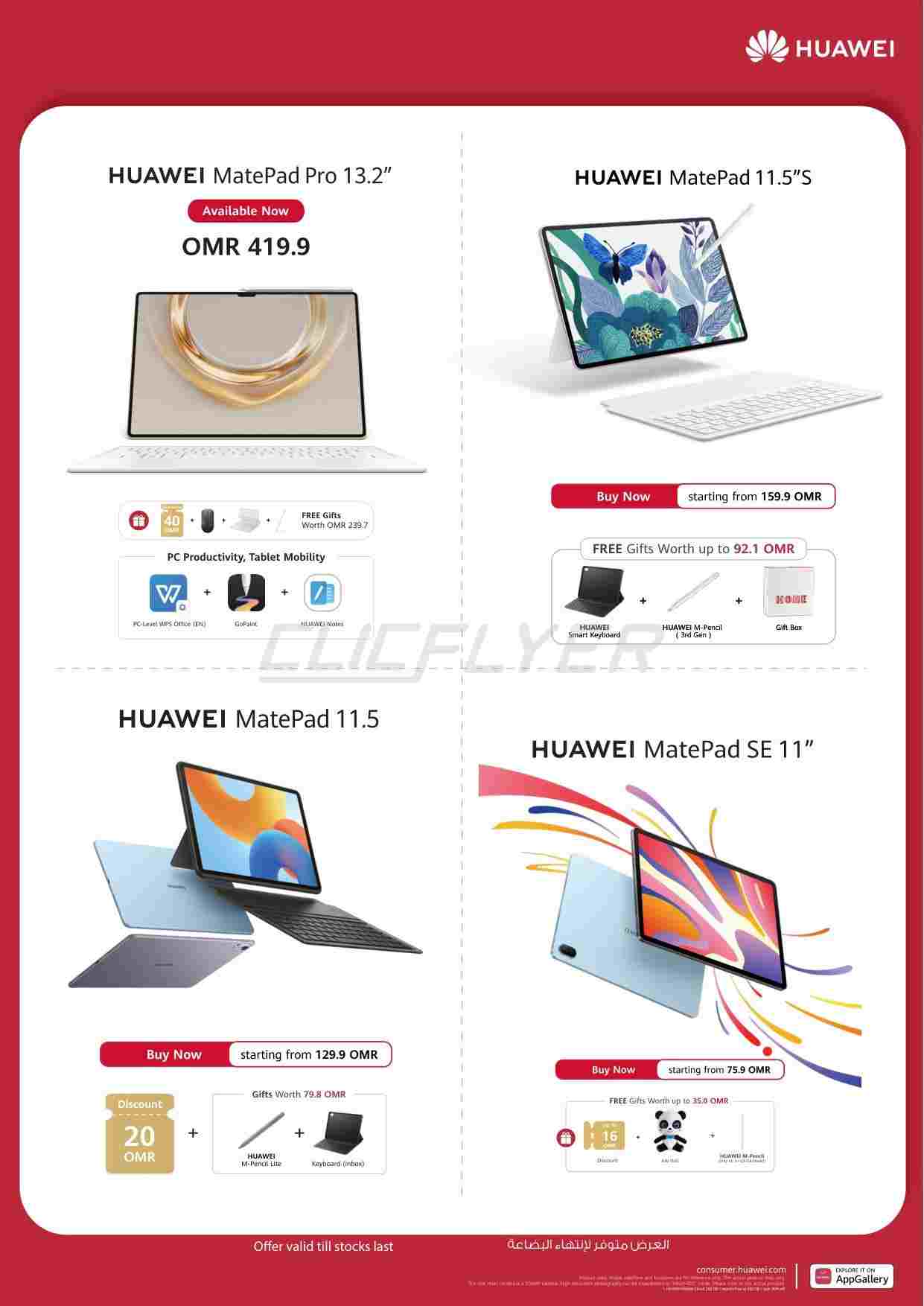 offerimage