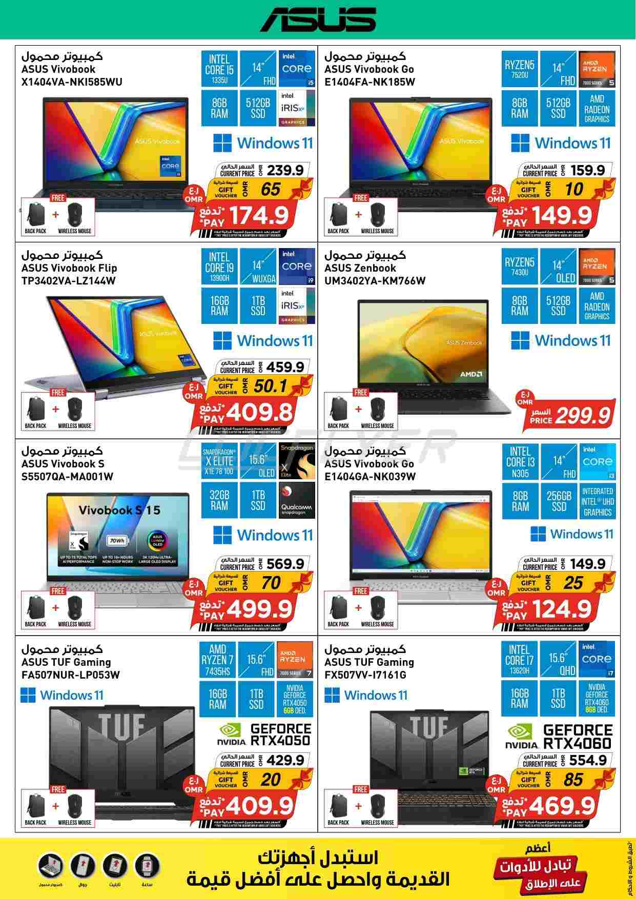 offerimage