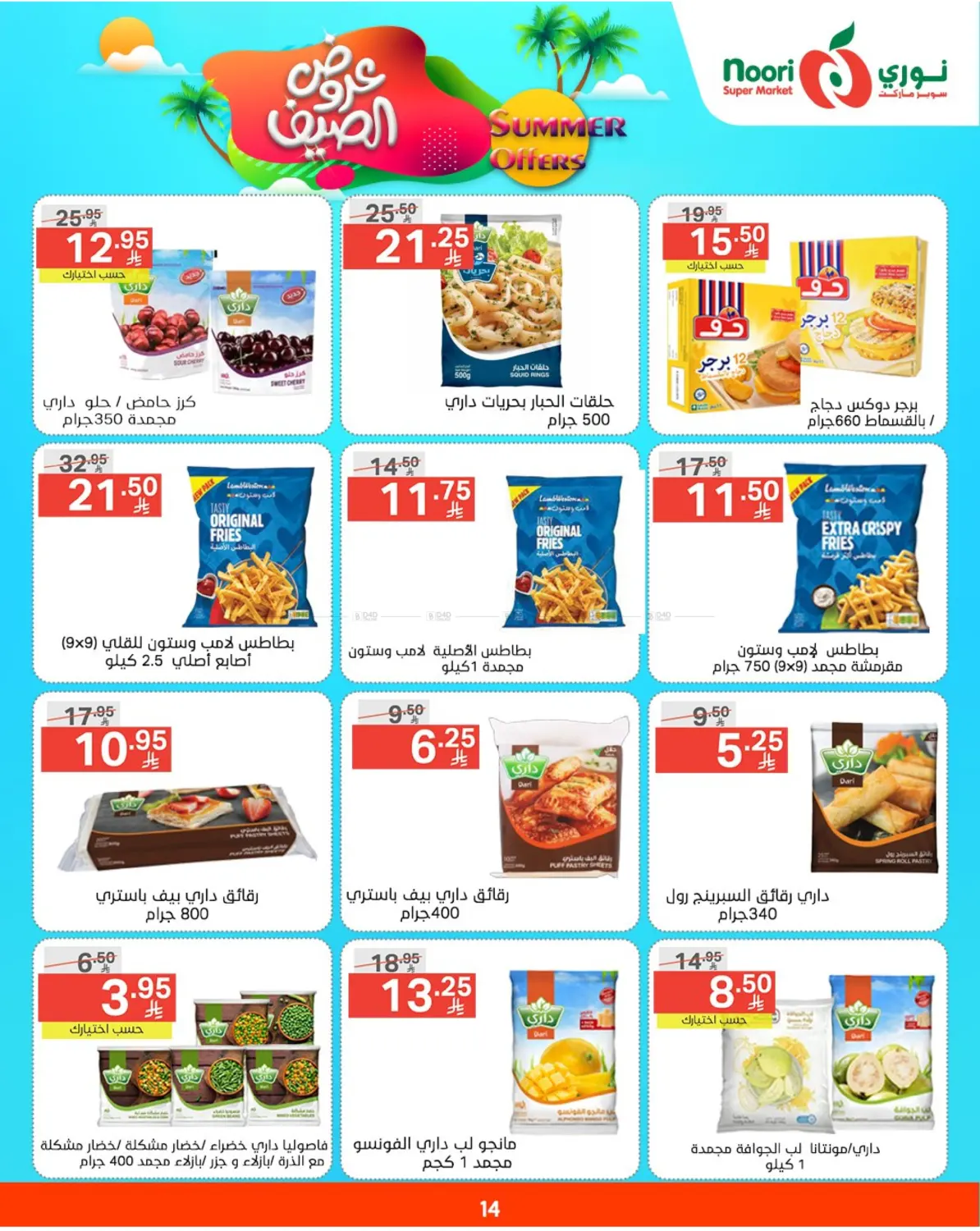 offerimage