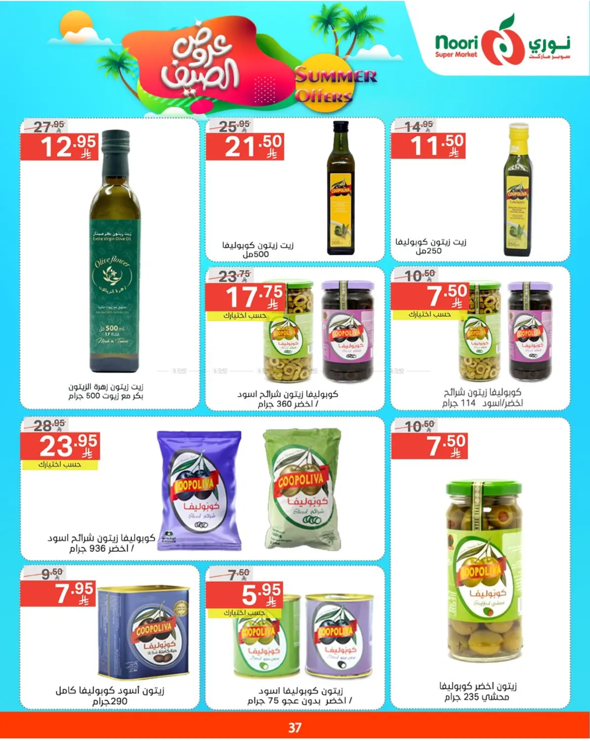 offerimage