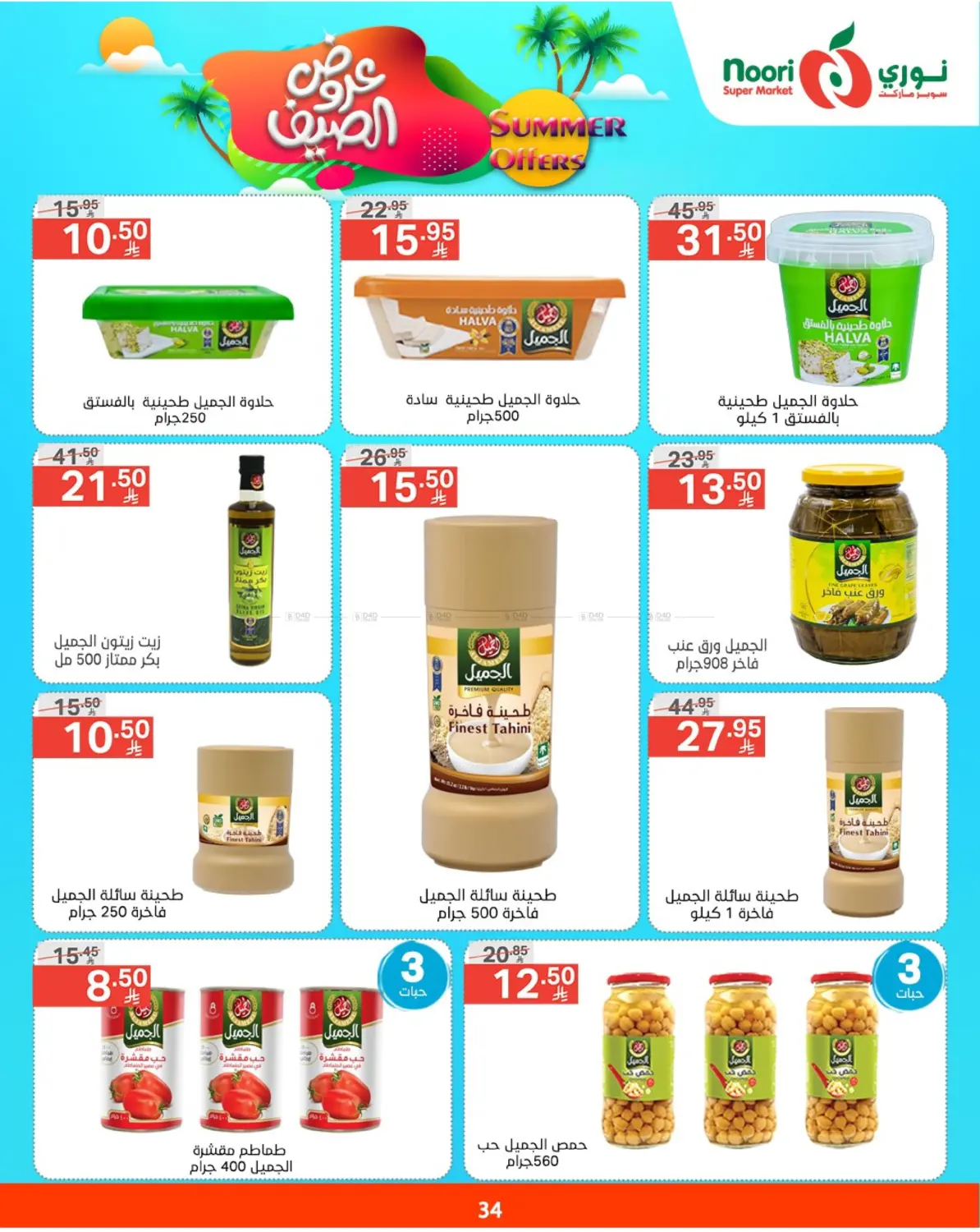 offerimage