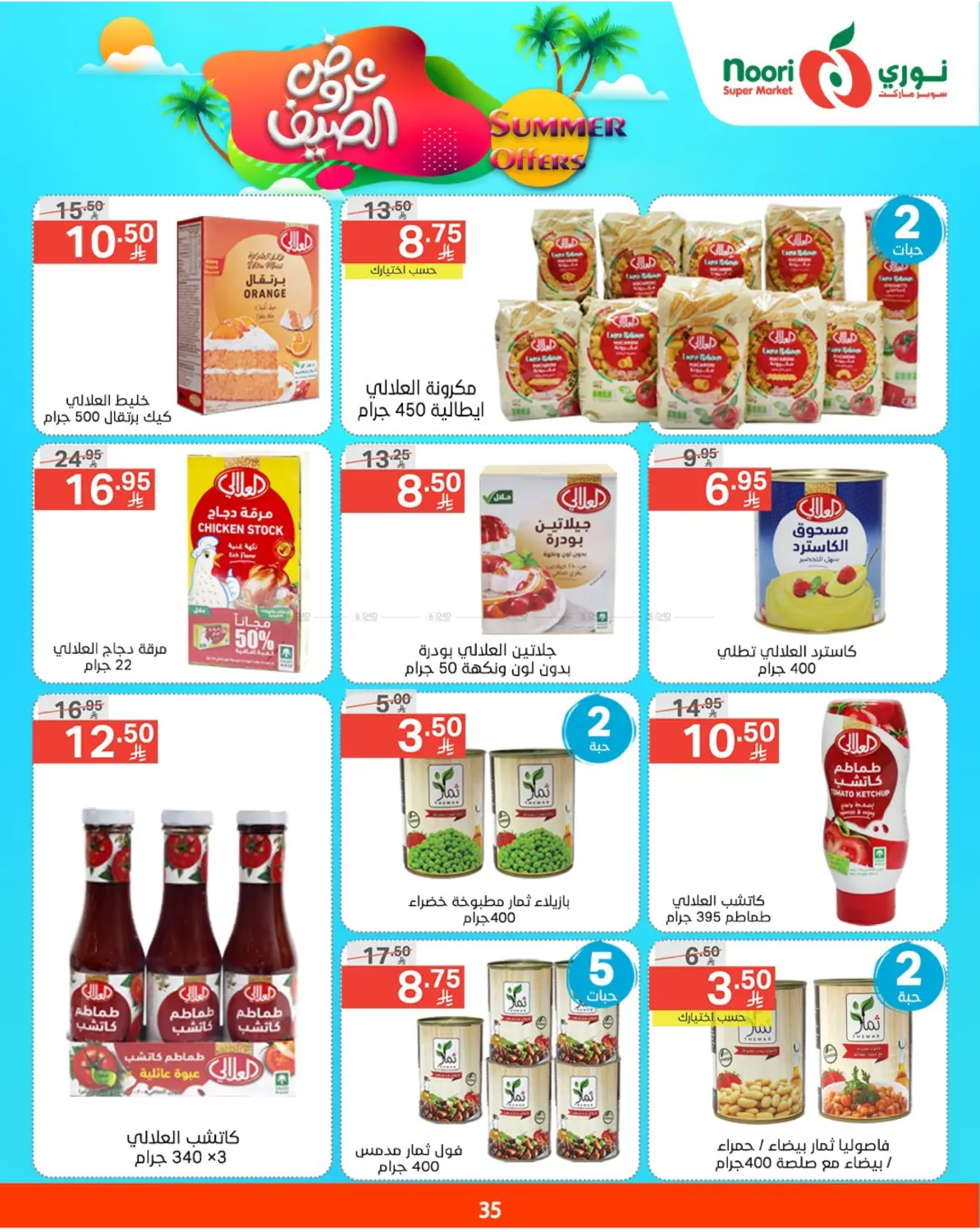 offerimage