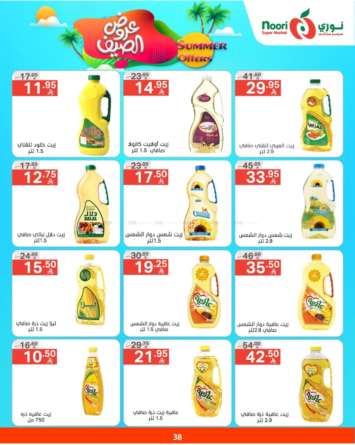 offerimage
