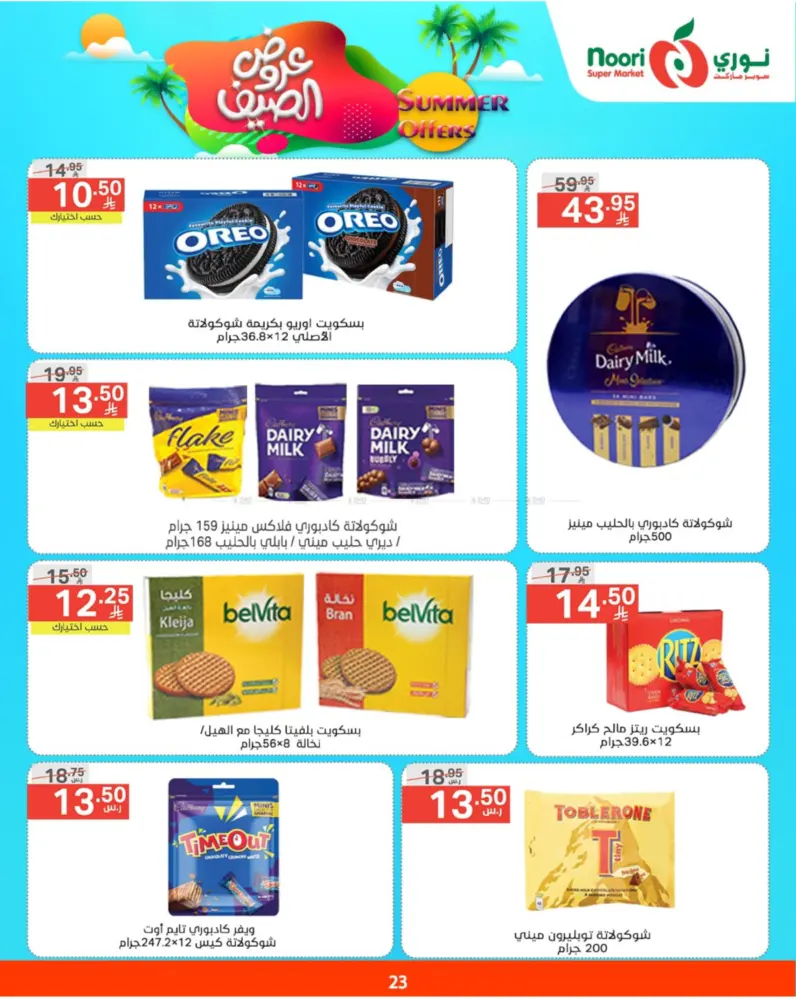 offerimage