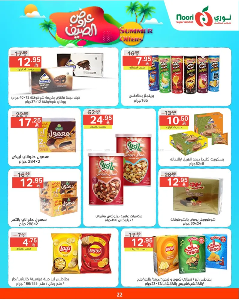 offerimage