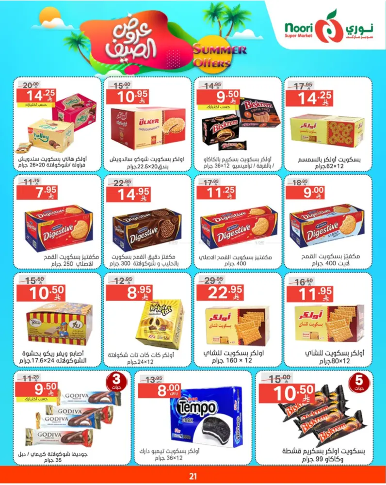 offerimage
