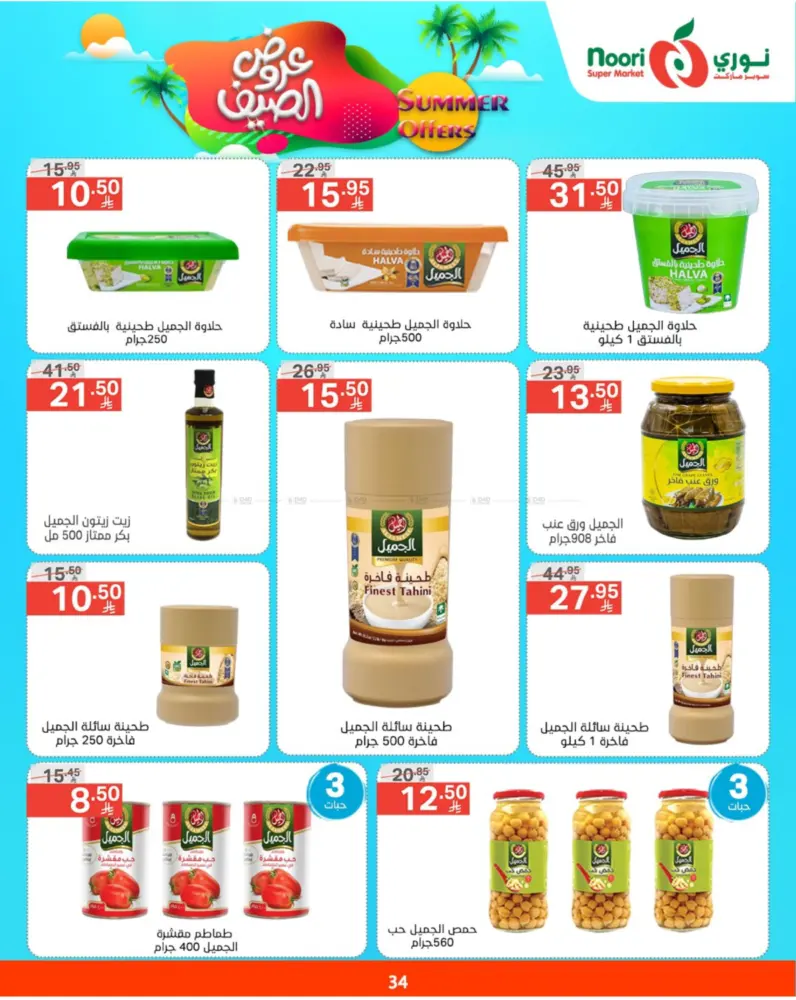offerimage