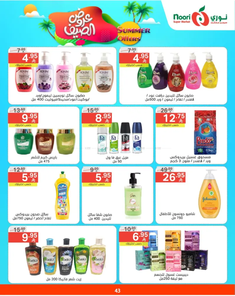 offerimage