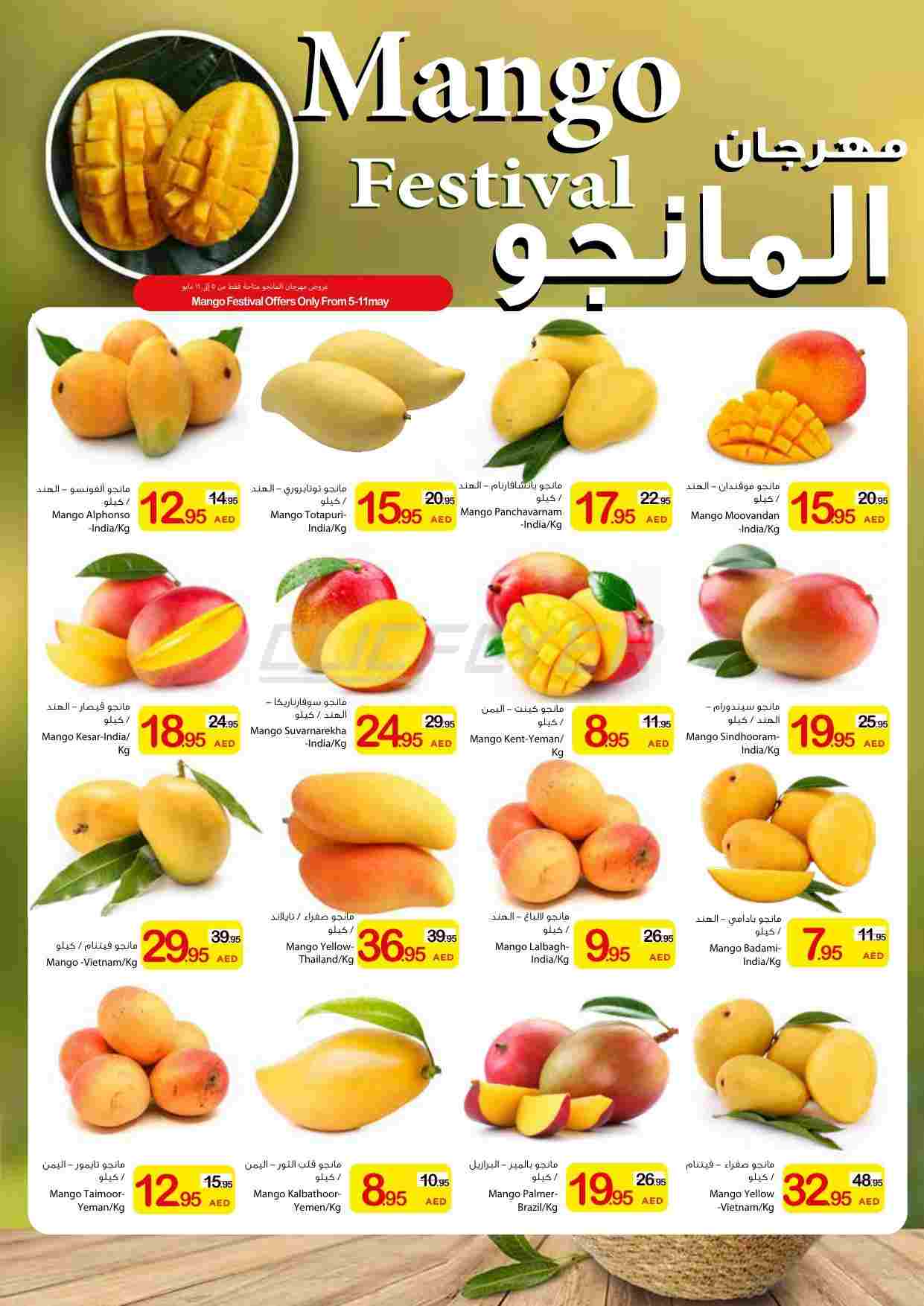 offerimage
