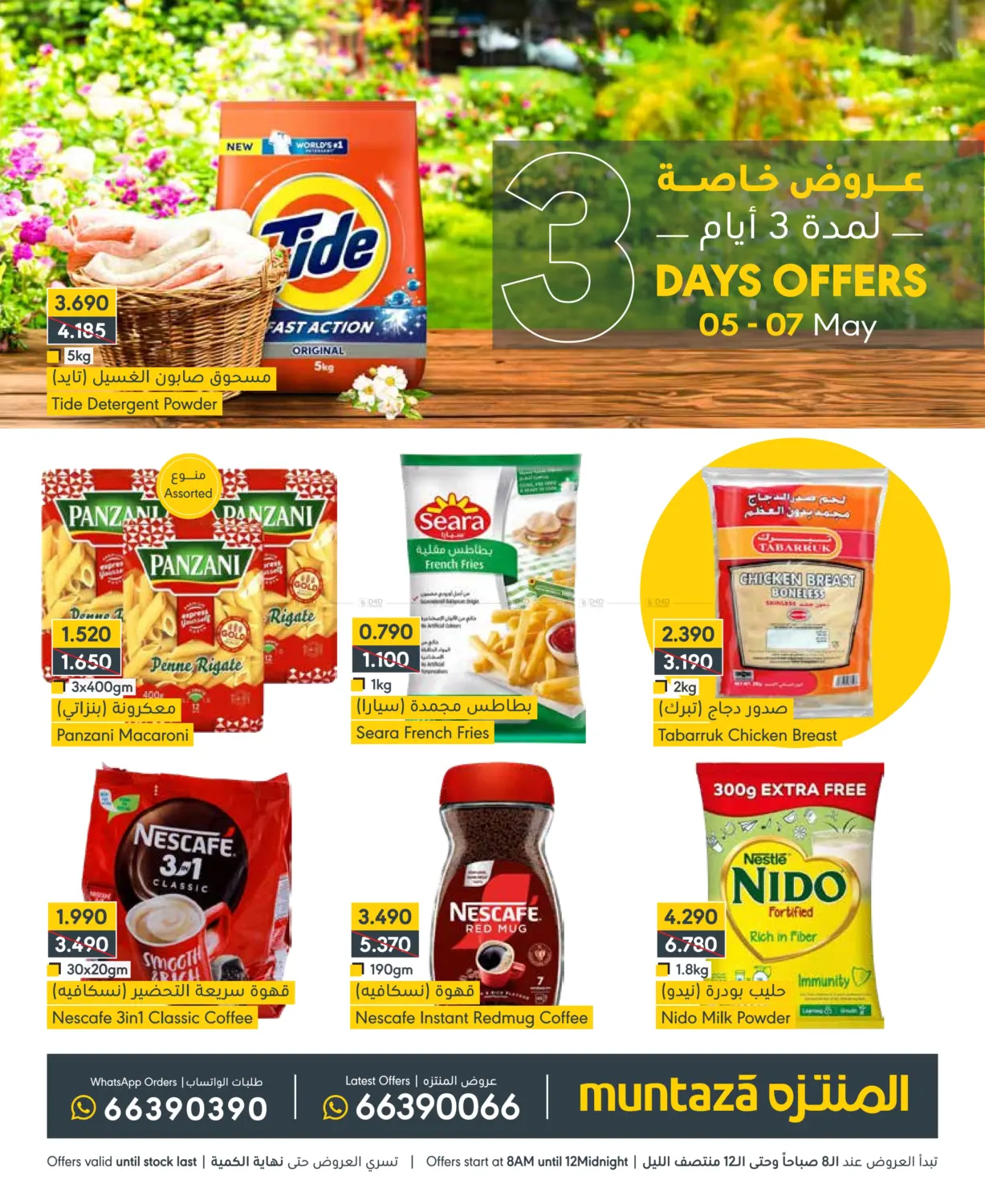 offerimage