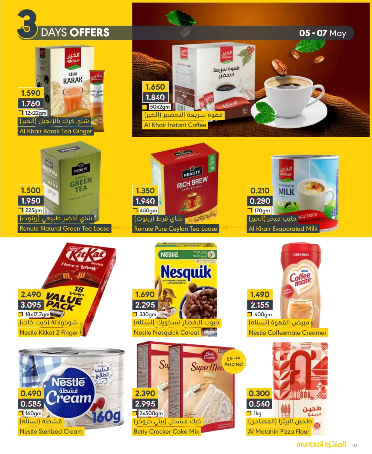 offerimage