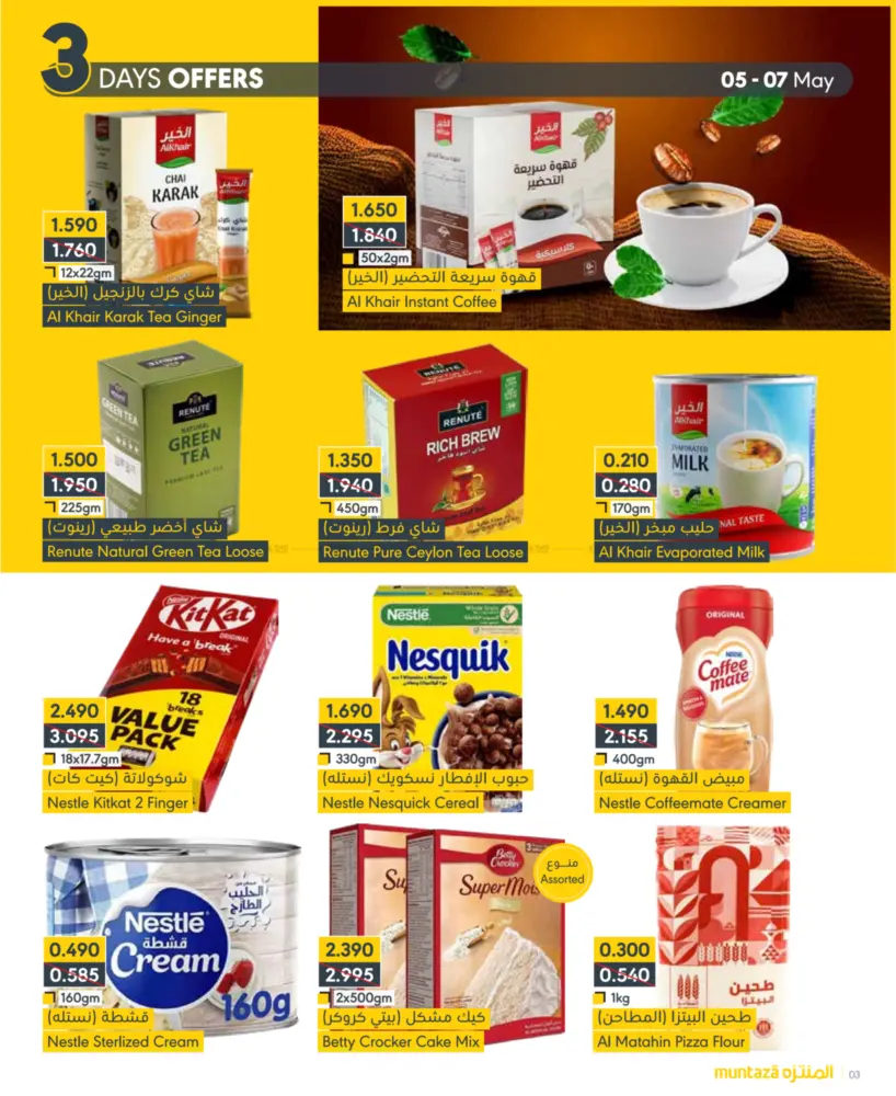 offerimage