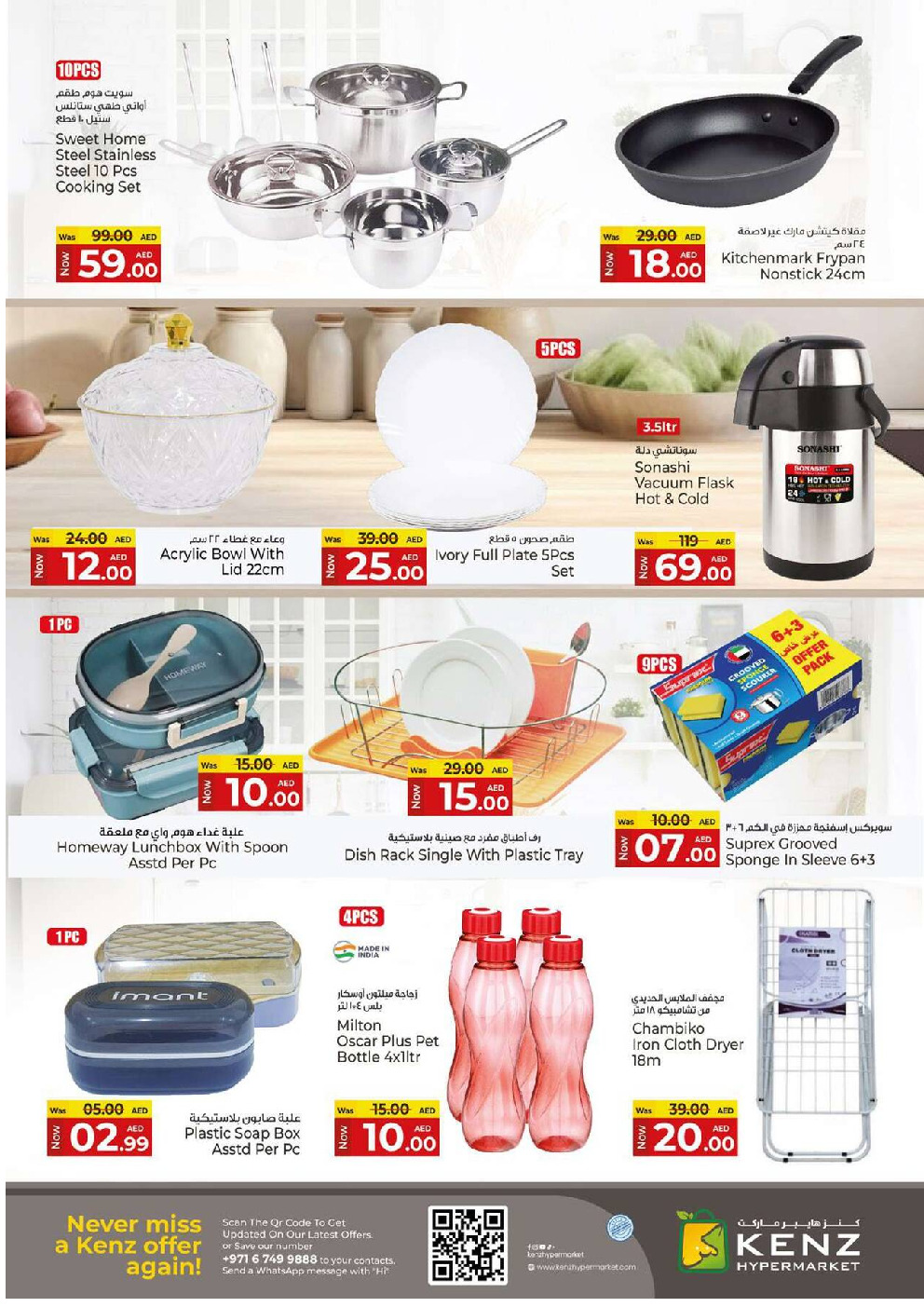 offerimage