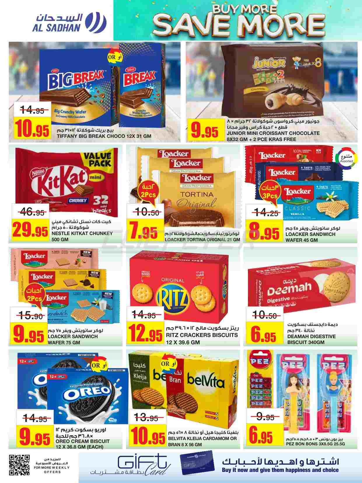 offerimage