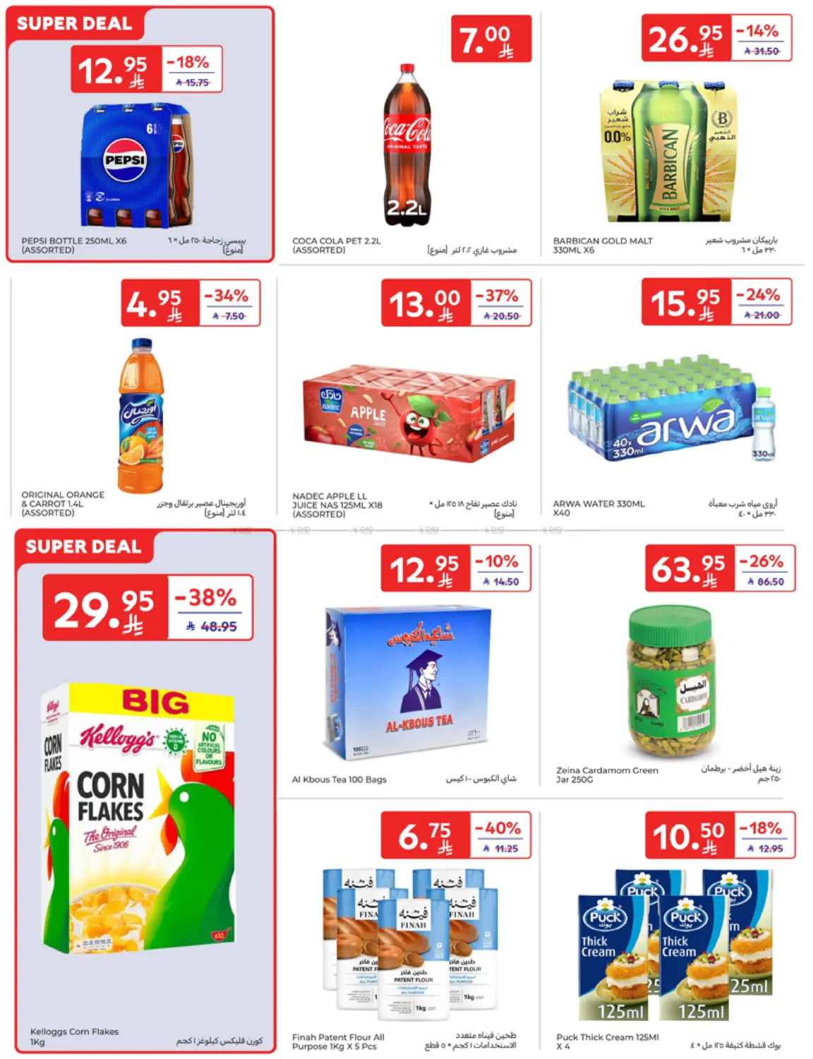 offerimage