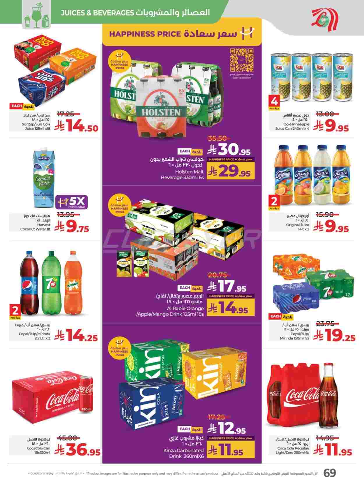 offerimage