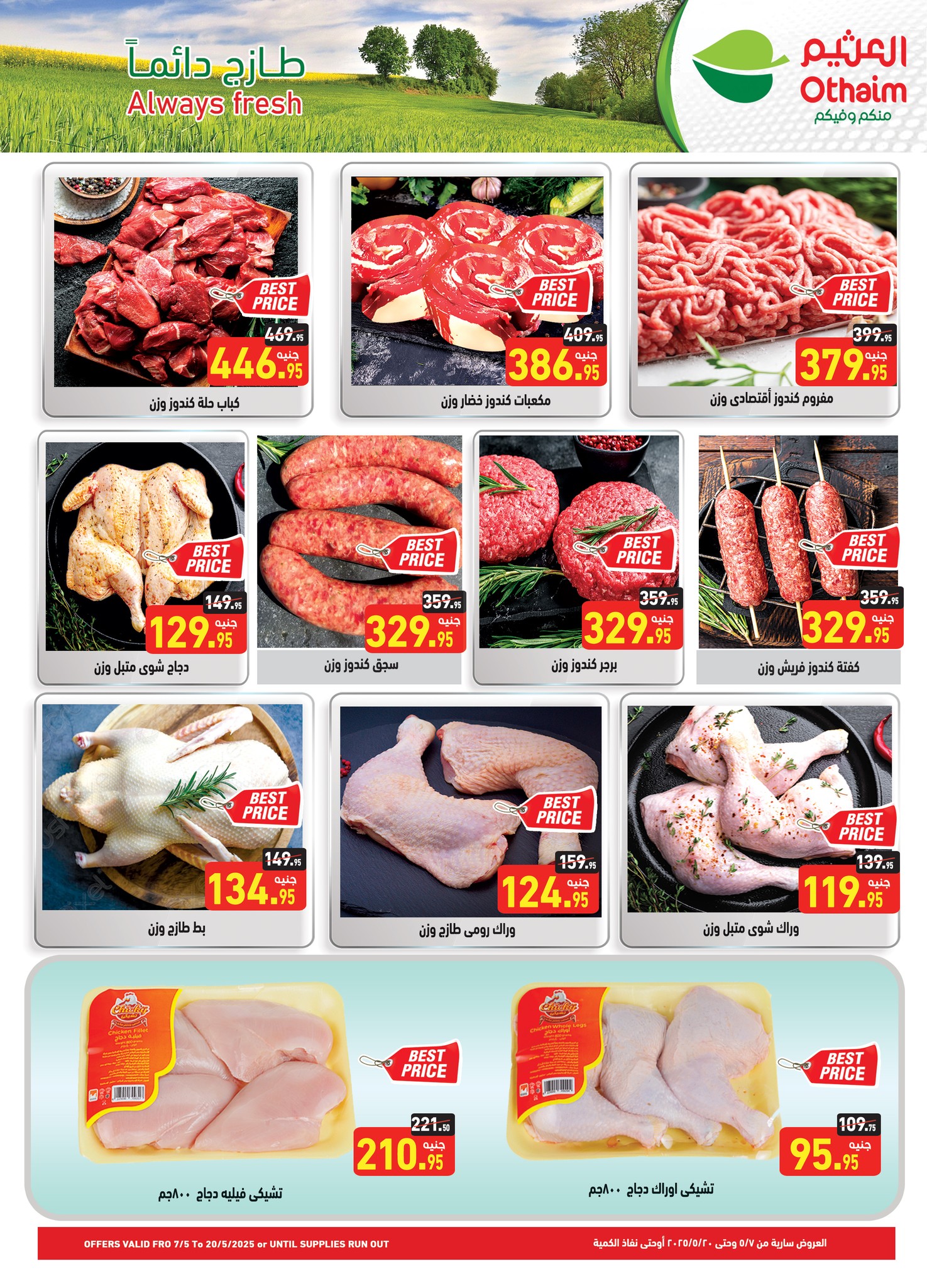 offerimage