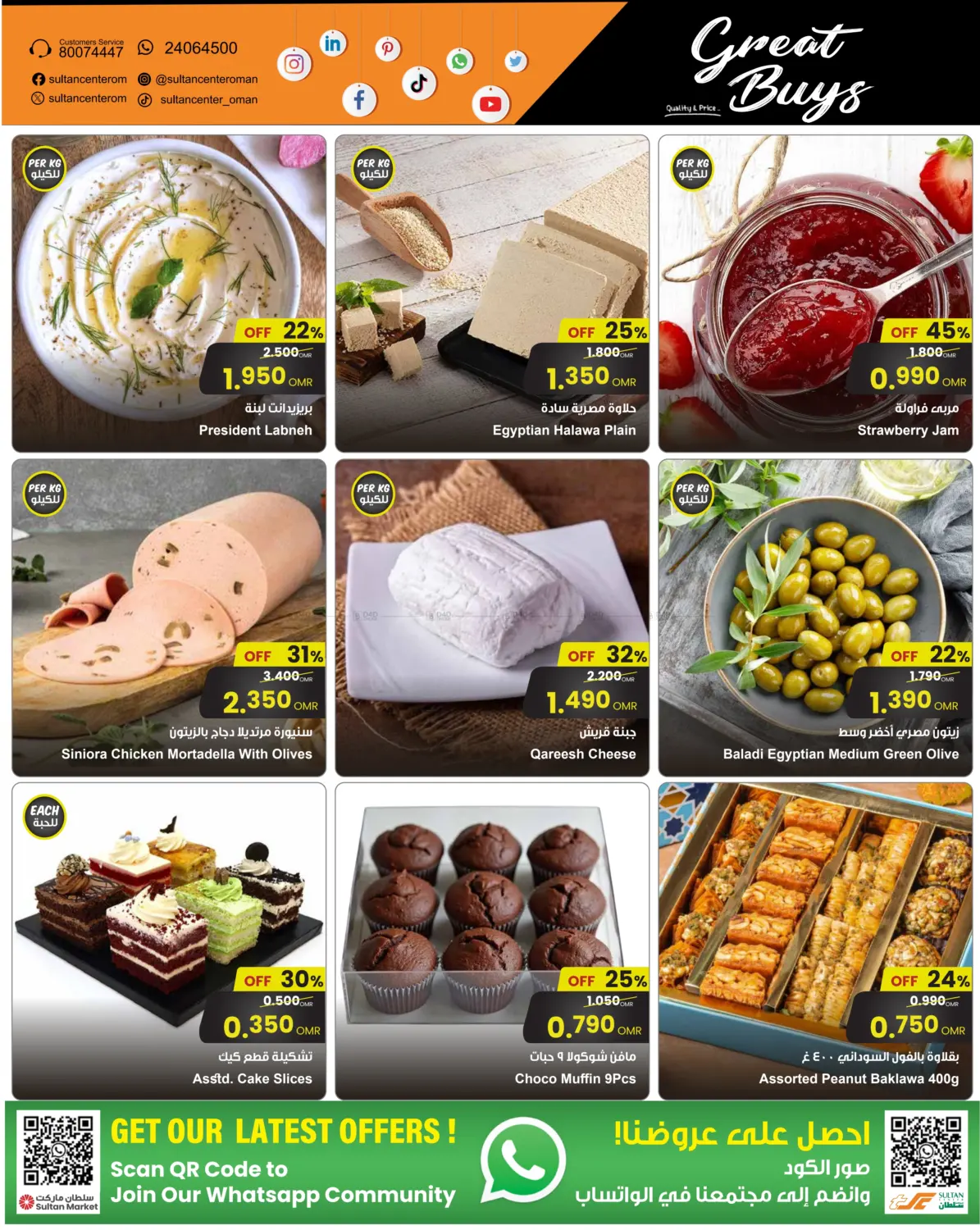 offerimage