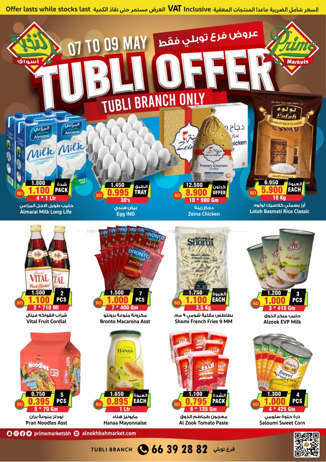 offerimage