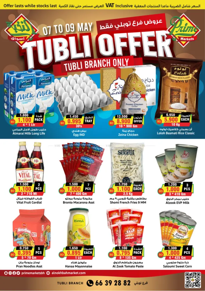 offerimage