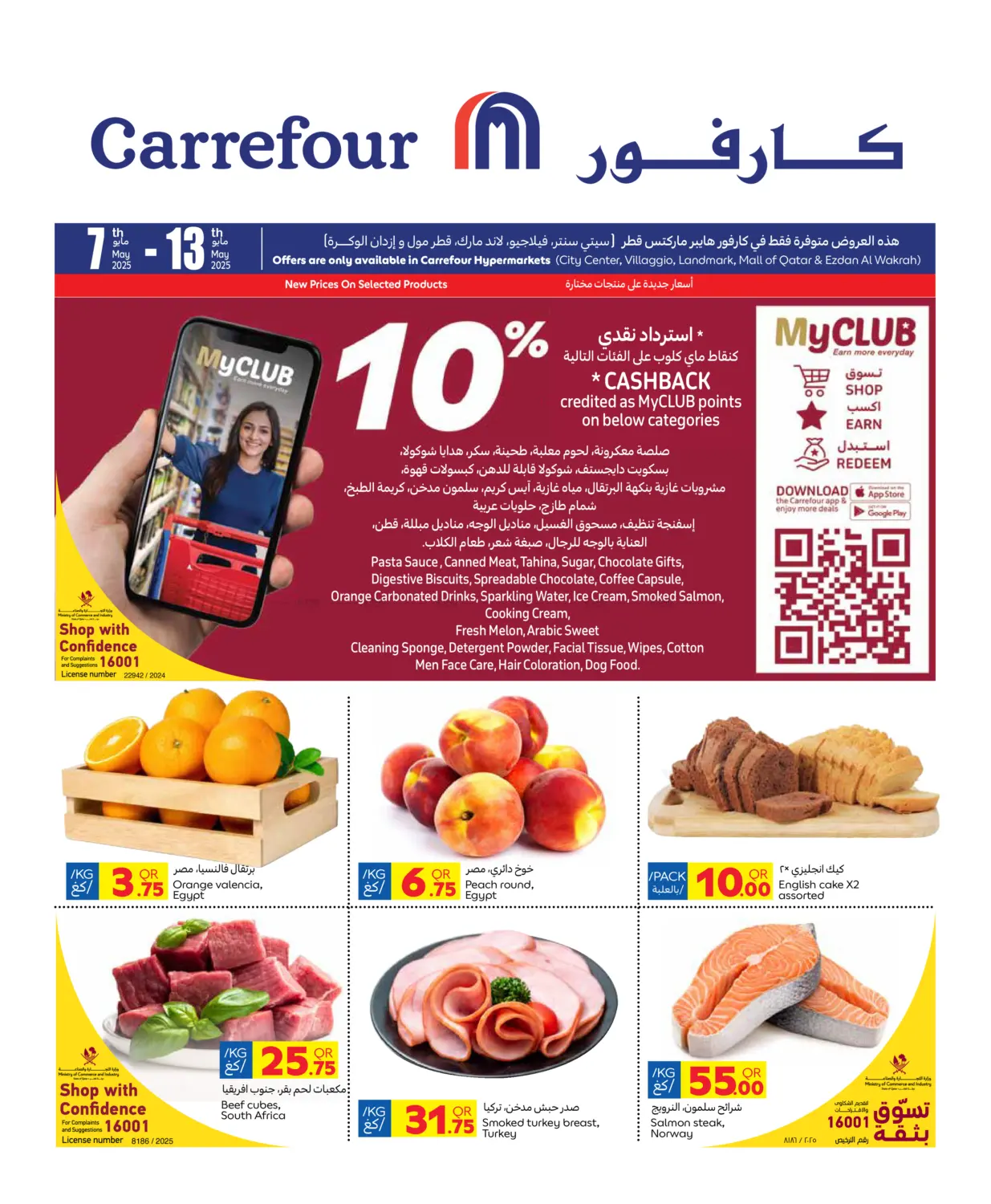 offerimage