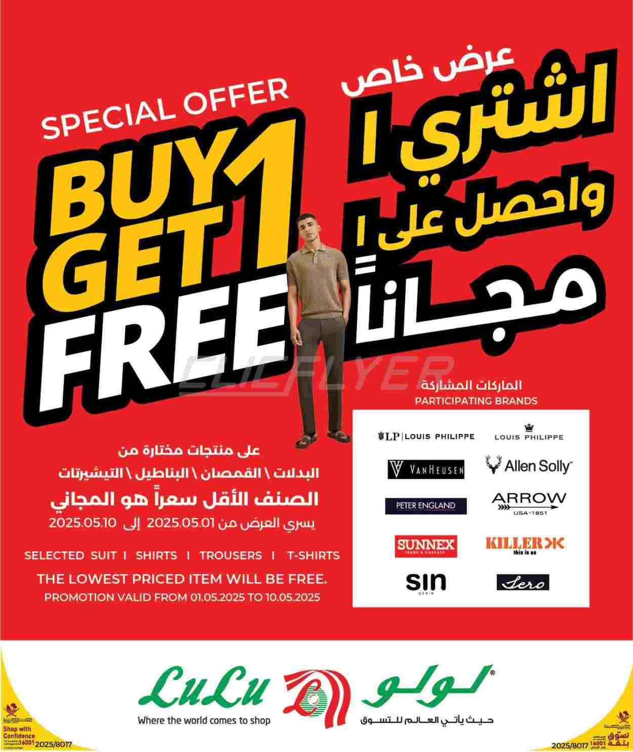 offerimage