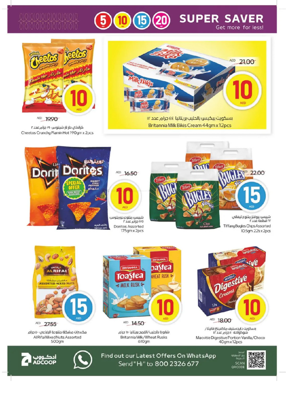 offerimage