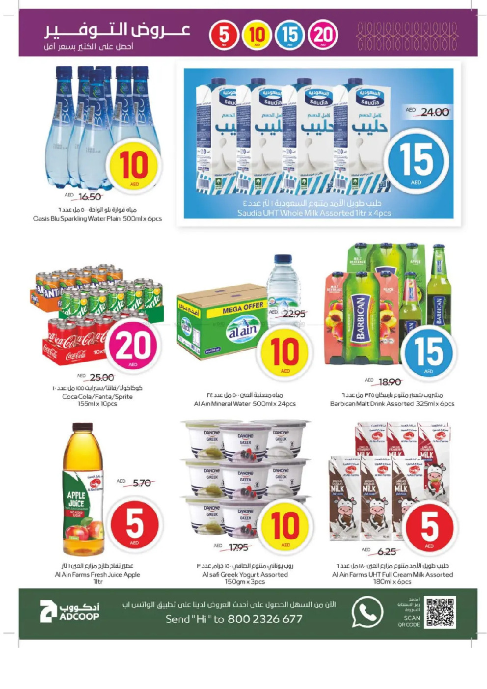 offerimage