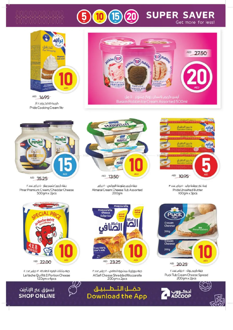 offerimage