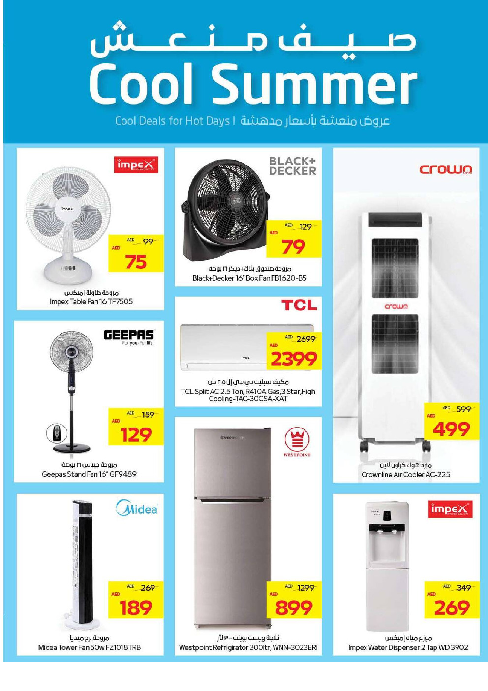 offerimage