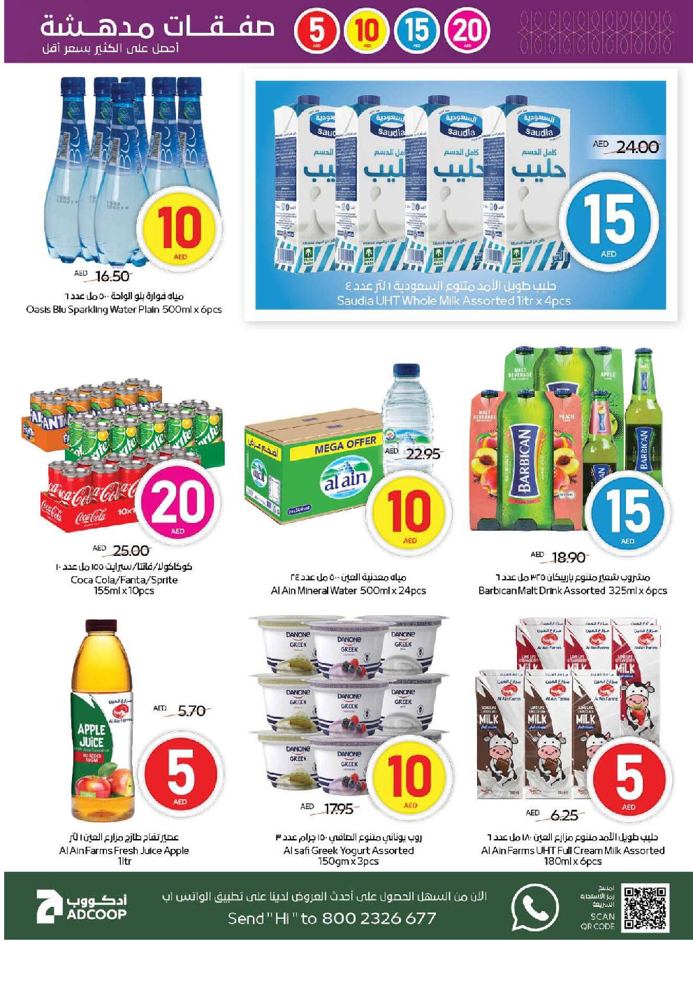 offerimage