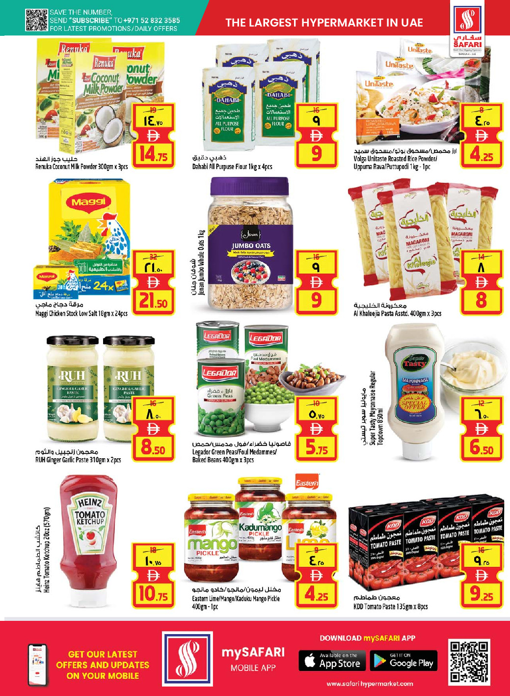 offerimage
