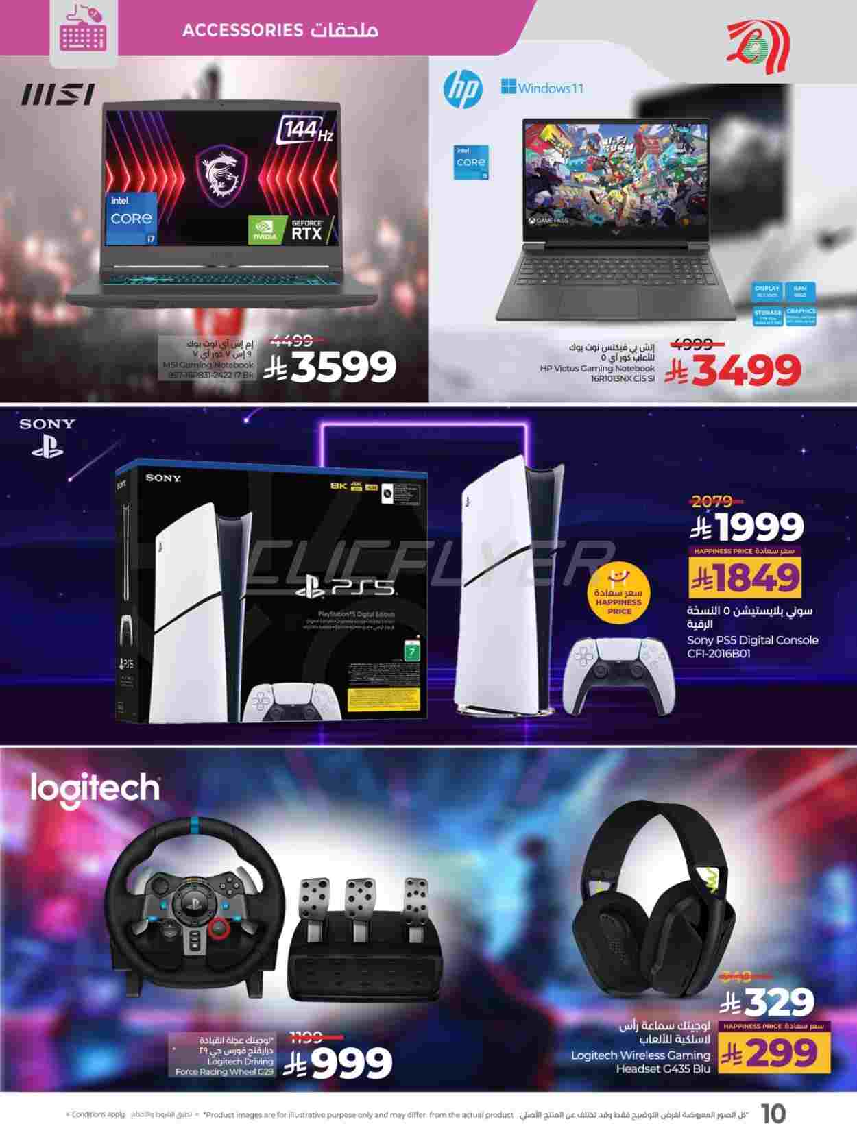 offerimage